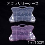 アクセサリーケース　ハンドバッグ 12×15×2cm【1ヶ】※ネコポス不可