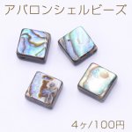 アバロンシェルビーズ 菱形 11×11mm【4ヶ】