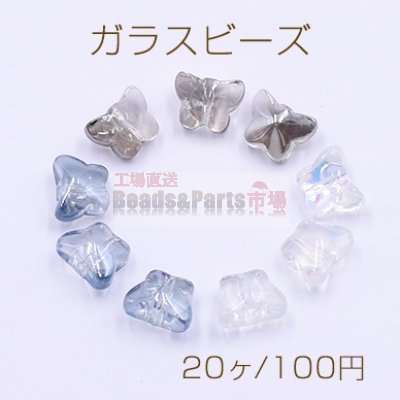 ガラスビーズ 蝶々 8×10mm メッキ【20ヶ】