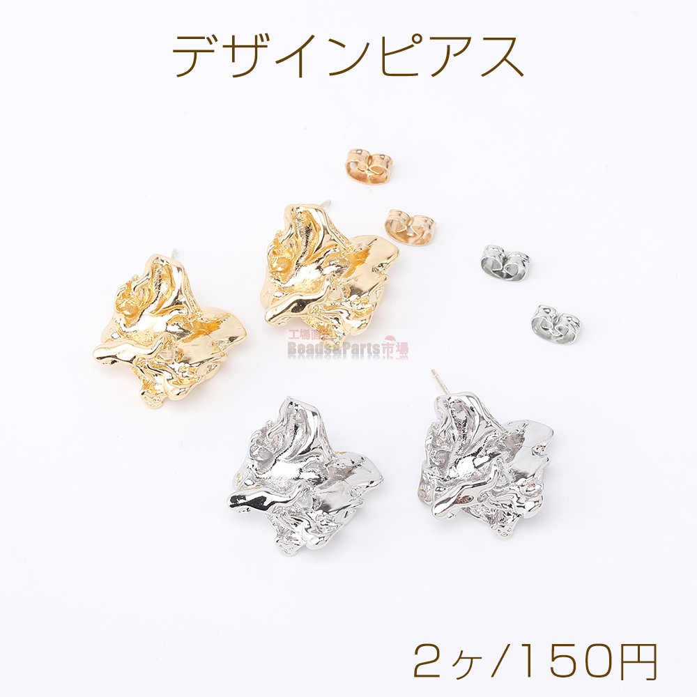 高品質デザインピアス 不規則型ピアス 19×19mm（2ヶ） - Beads-Parts-Market.jp
