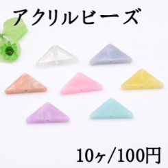 アクリルビーズ 三角 14×28mm【10ヶ】