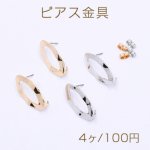 ピアス金具 抜きオーバル カン付き 13×26mm【4ヶ】