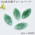 UAS高品質チャームパーツ 馬目 12×25mm グリーン【10ヶ】