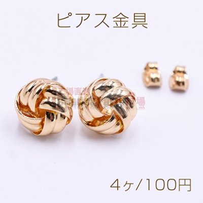 ピアス金具 模様入り渦巻き 12×12mm ゴールド【4ヶ】