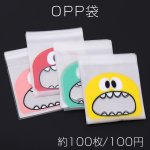 OPP袋 透明テープ付き 10×13cm モンスター【約100枚】