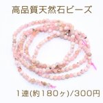 高品質天然石ビーズ ルビーストーン ラウンドカット 2mm【1連(約180ヶ)】