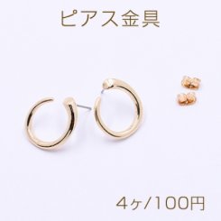 ピアス金具 フープ 17×20mm ゴールド【4ヶ】