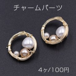 チャームパーツ サークル パール付き 19mm ゴールド【4ヶ】