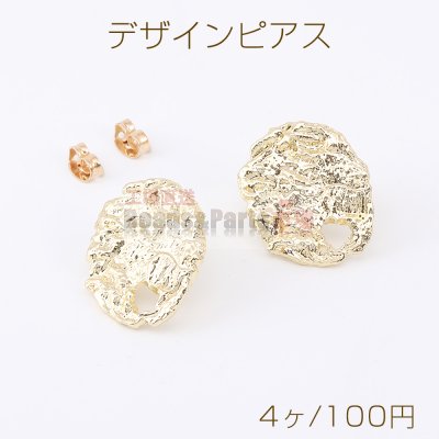 デザインピアス 不規則オーバル 1穴 19×22mm ゴールド（4ヶ）