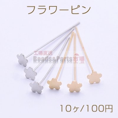 フラワーピン A 0.6×30mm【10ヶ】