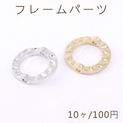 フレームパーツ 丸フレーム 14×14.5mm 2穴 通し穴【10ヶ】