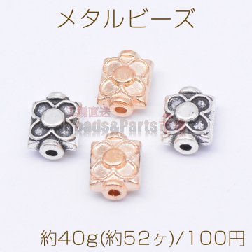 メタルビーズ デザイン 花模様 6×8mm【約40g(約52ヶ)】