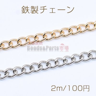 鉄製チェーン デザインチェーン ツイスト 5.3mm【2m】