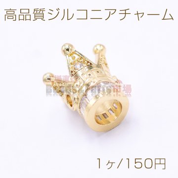 高品質ジルコニアチャーム 王冠 横穴 12×14mm ゴールド【1ヶ】