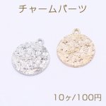 チャームパーツ 丸型 宇宙模様入り 1カン 18×21mm【10ヶ】