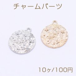 チャームパーツ 丸型 宇宙模様入り 1カン 18×21mm【10ヶ】