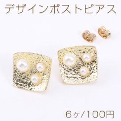 デザインポストピアス 四角形 16×17mm パール付き ゴールド【6ヶ】