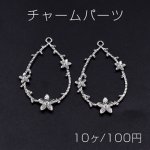 チャームパーツ 小花のサークル 雫型 24×38mm ロジウム【10ヶ】