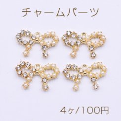 チャームパーツ リボン パールと石付き ゴールド【4ヶ】