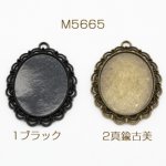 1円おまけ商品ミール皿 金属チャーム オーバルレース 1カン【1ヶ】 ※1000円以上 いずれか3点まで 単独注文不可