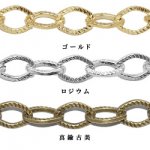 鉄製チェーン12