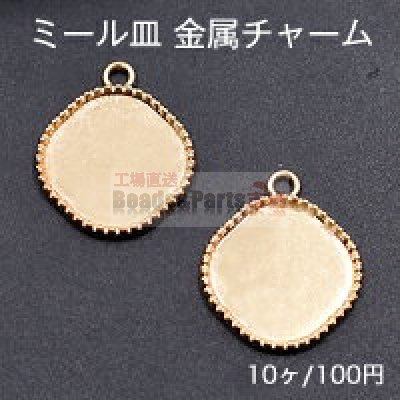 ミール皿 金属チャーム 四角 1カン 20×22mm ゴールド【10ヶ】