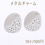 メタルチャーム 不規則型 1穴 23×30mm ロジウム【10ヶ】