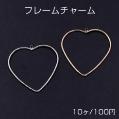 フレームチャーム ハート カン付き 26×26mm【10ヶ】