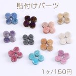 天然石貼付けパーツ ドゥルージーアゲート 半円 5-6mm（1ヶ）