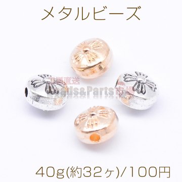メタルビーズ コイン型 花模様 6×8mm【40g(約32ヶ)】