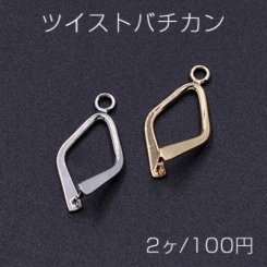 ツイストバチカン16 ピアス ペンダント【2ヶ】