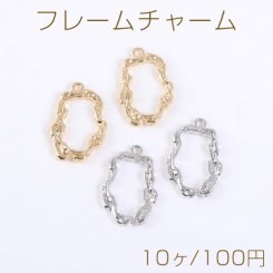 フレームチャーム 不規則オーバル 1カン 17×25mm【10ヶ】