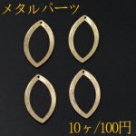 メタルパーツ プレート スクラブ ホースアイフレーム 1穴 26×48mm ゴールド【10ヶ】