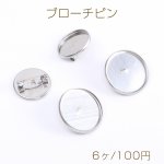 ステンレス製 ブローチピン 丸皿