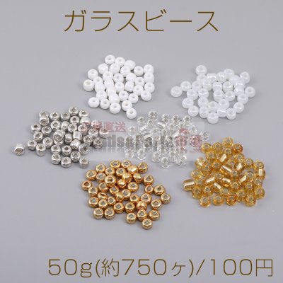 ガラスビース 丸玉 4mm 50g(約750ヶ)