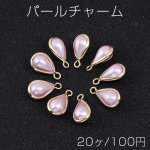 パールチャーム 雫型 1カン 7×13mm ゴールド/ピンク（20ヶ）