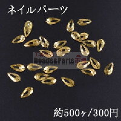 ネイルパーツ メタルパーツ 雫 4.5×8.3mm ゴールド【約500ヶ】