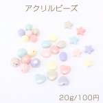 アクリルビーズ オーロラカラー 全5種（20g）