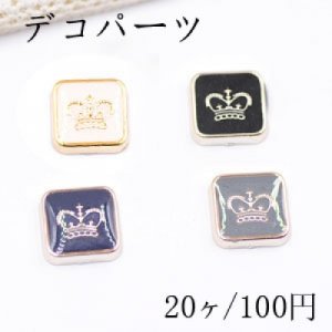 デコパーツ 正方形と王冠 10×10mm アクリル エポ付【20ヶ】