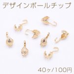 デザインボールチップ リーフ 4.5×10mm ゴールド【40ヶ】