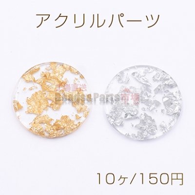 アクリルパーツ プレート 丸型 1穴 30mm クリア【10ヶ】