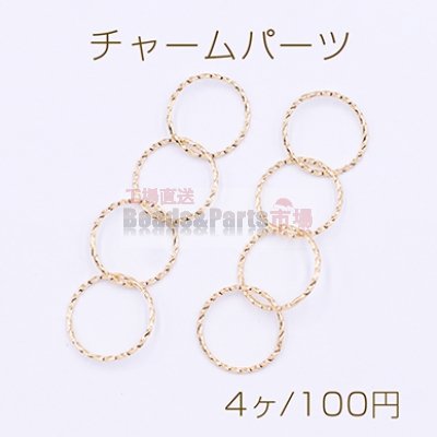 チャームパーツ 丸チェーン ツイスト 4連 15×56mm ゴールド【4ヶ】