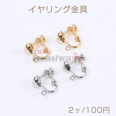 高品質イヤリング金具 デザインイヤリング ハート型 8mm カン付き（2ヶ）
