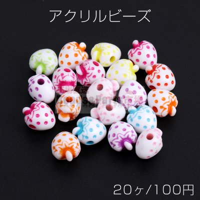 アクリル ビーズ いちご 13×16mm ミックスカラー（20ヶ）