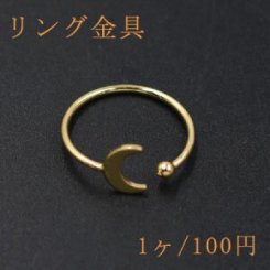 フォークリング台 ムーン皿付 ゴールド【1ヶ】