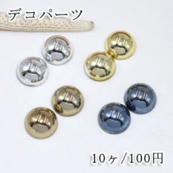 デコパーツ 半円 8×16mm アクリル パーツ メッキカラー【10ヶ】