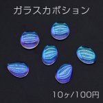 ガラスカボション 貼付けパーツ クリア【10ヶ】
