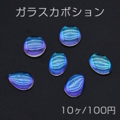 ガラスカボション 貼付けパーツ クリア【10ヶ】