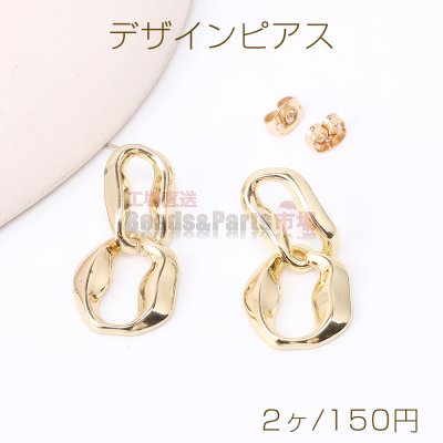 高品質デザインピアス 2連不規則チェーンピアス 16×30mm ゴールド（2ヶ）