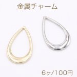 金属チャーム 雫フレーム 12×20mm【6ヶ】